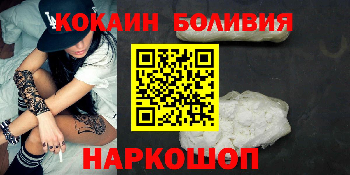 Канск  Кокаин Боливия  Вход с VPN  купить наркотики сайты  КОКАИН Колумбийский 