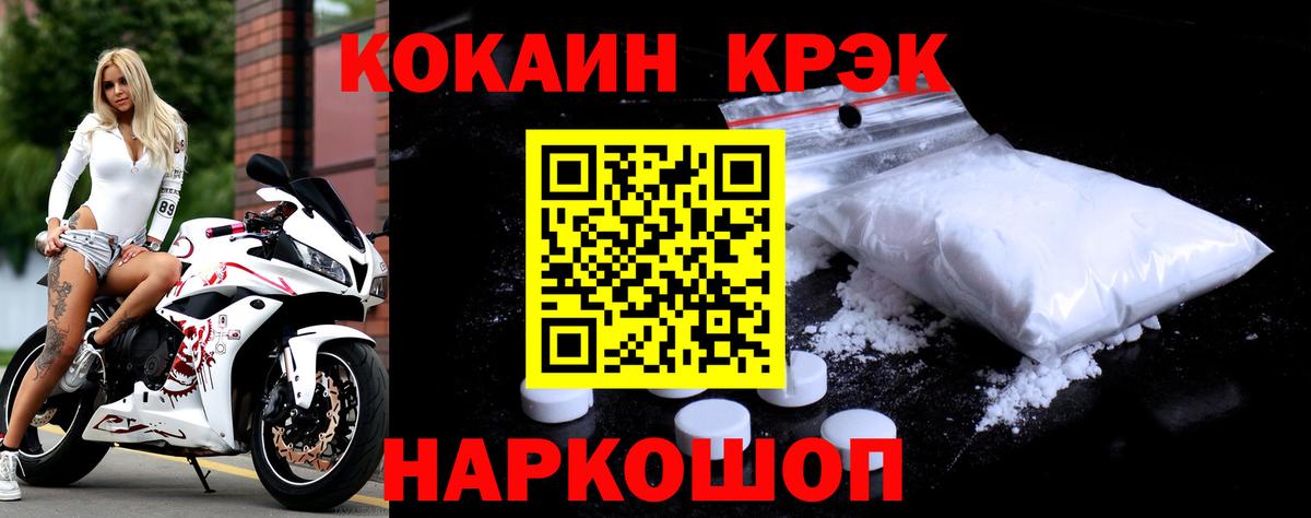 COCAIN Боливия Канск