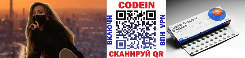 Кодеин Purple Drank  магазин  наркотиков  Канск 