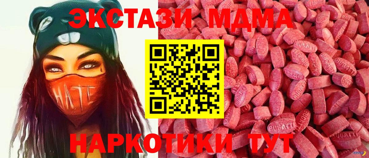 Канск  ЭКСТАЗИ XTC  Вход с VPN 