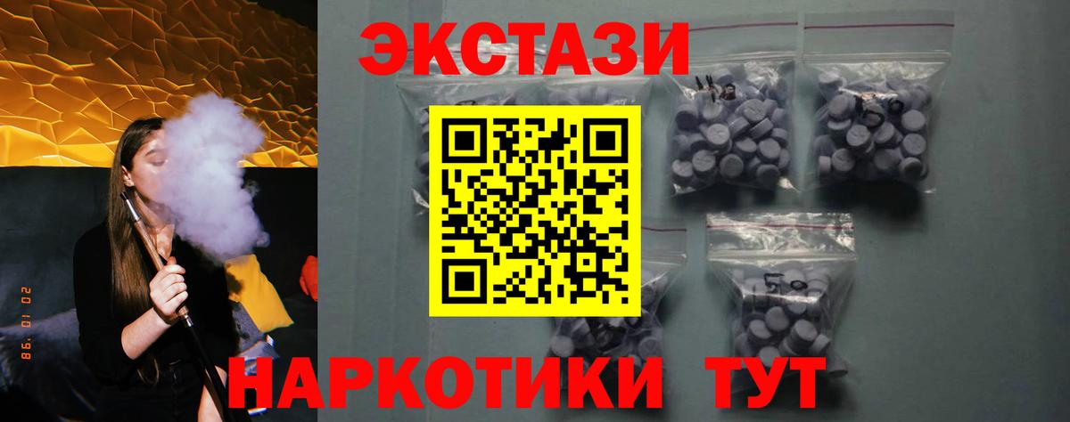 ЭКСТАЗИ TESLA Канск