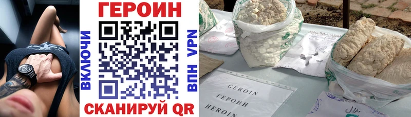 Героин герыч  Канск 