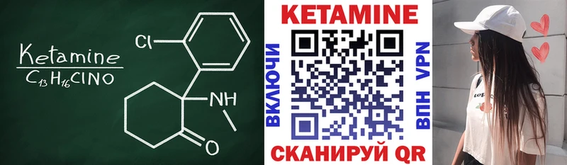 Кетамин ketamine купить наркоту даркнет Telegram Канск