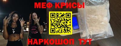прущие крисы Севастополь