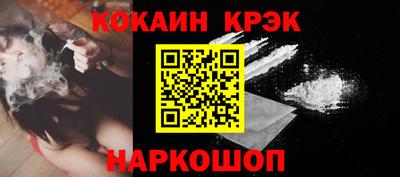 прущие крисы Севастополь
