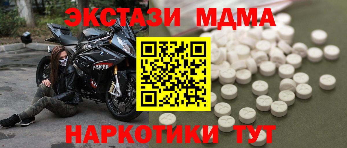 MDMA кристаллы  MDMA  Канск  Вход с VPN 