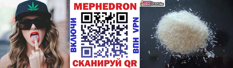 даркнет состав  Канск  МЯУ-МЯУ 4 MMC 
