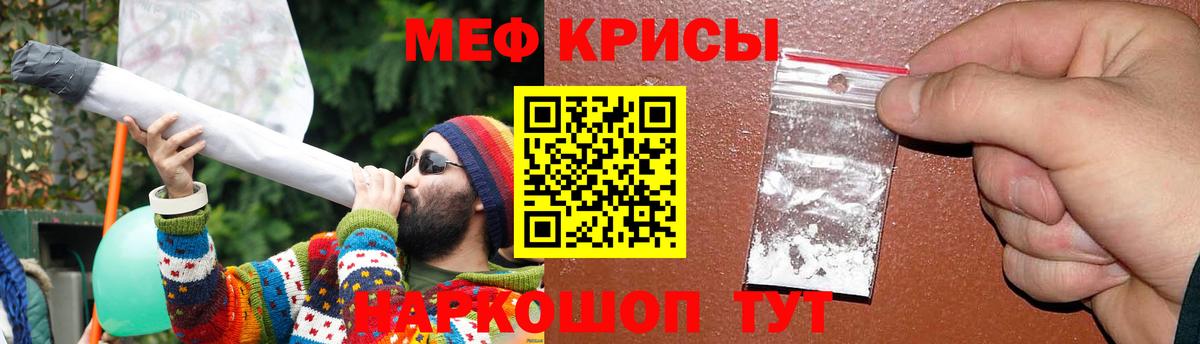 Канск  Меф  Вход с VPN  МЕФ мука 