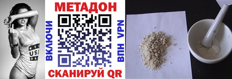 МЕТАДОН мёд  OMG сайт  Канск 