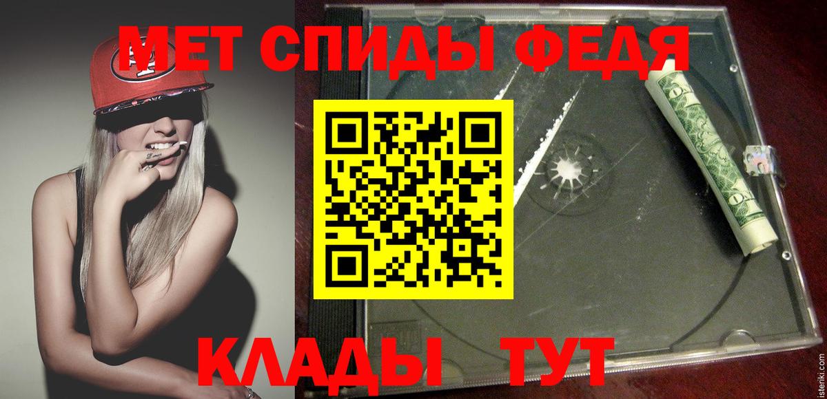 Канск  Метамфетамин витя  Вход с VPN 