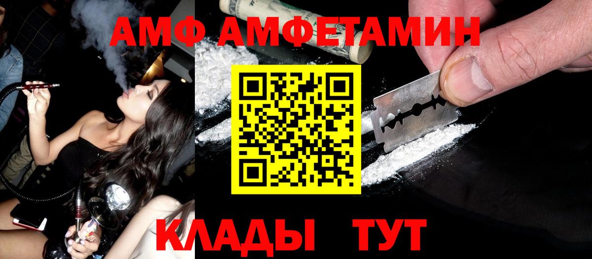 Первитин Methamphetamine Канск