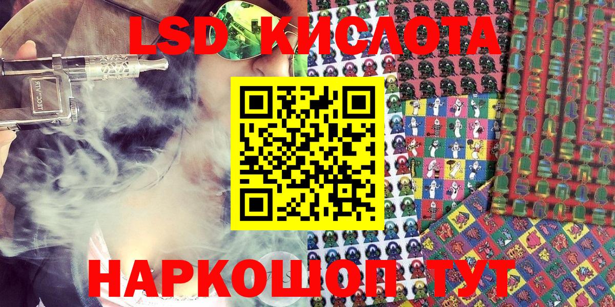 Марки 25I-NBOMe  Вход с VPN  Канск  Наркотические марки 1,8мг 