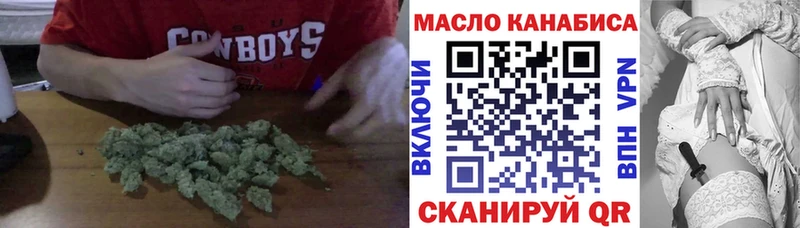 OMG как зайти  где продают   Канск  даркнет наркотические препараты  ТГК жижа 