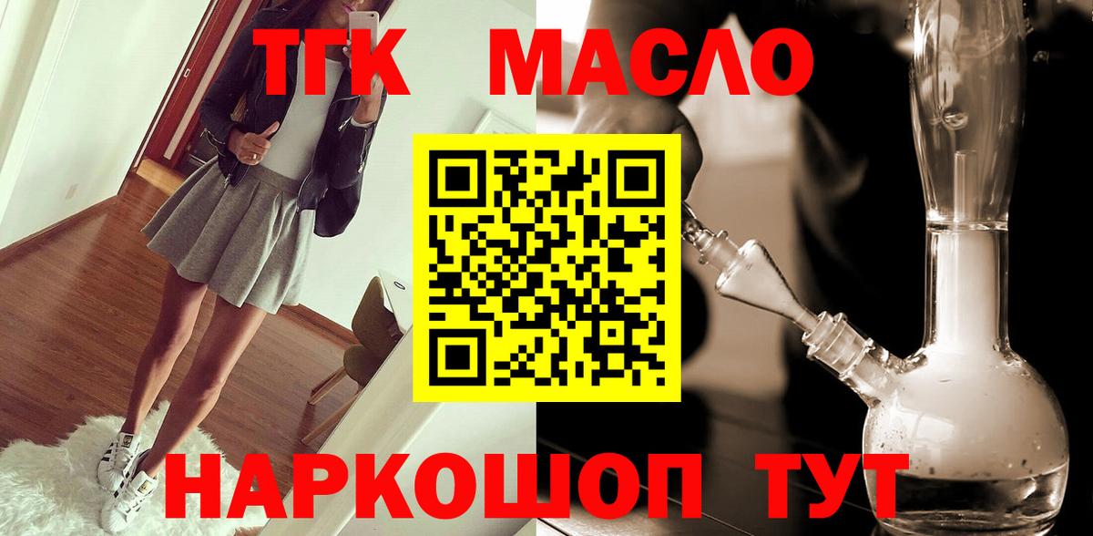 Дистиллят ТГК вейп с тгк Канск