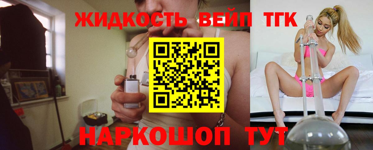 Дистиллят ТГК жижа  Вход с VPN  Канск 